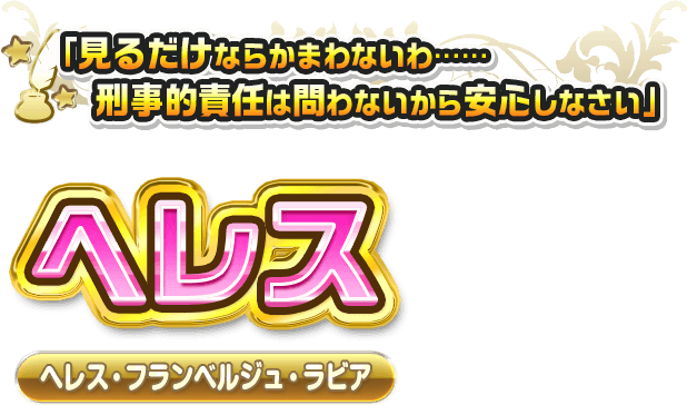 ヘレス