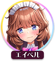 回答
