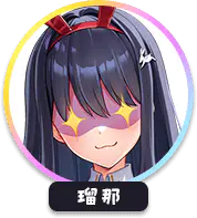 回答