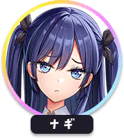 回答