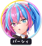 回答
