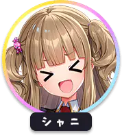 回答