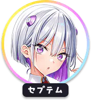 回答