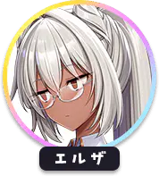 回答