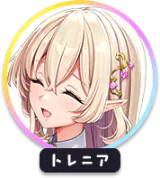 回答