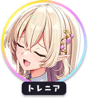 回答