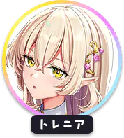 回答