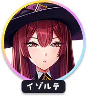 回答