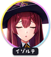 回答