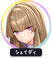 回答