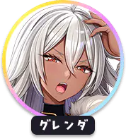 回答