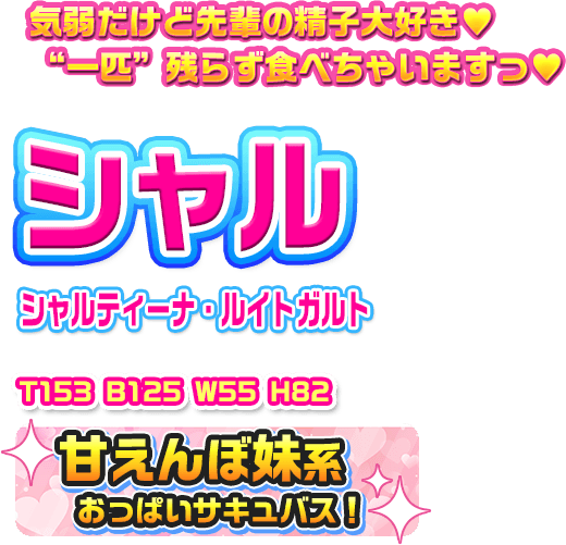 シャルティーナ・ルイトガルト