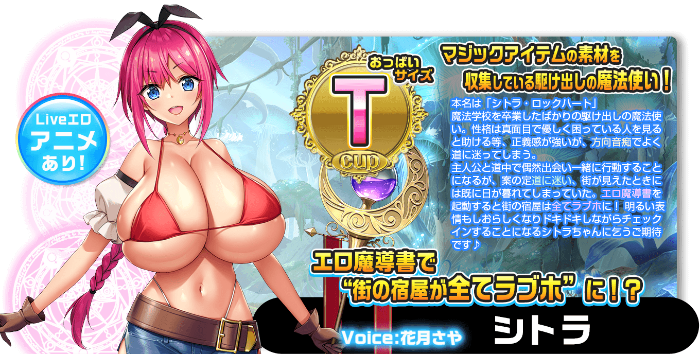 シトラ